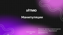 Знакомство с медиацией