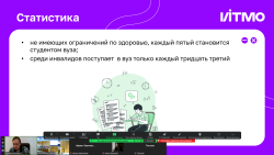 Психология как основа развития современного общества: взгляд молодых исследователей