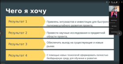 В рамках XII Конгресса молодых ученых организована и проведена секция «Равные возможности: адаптивный спорт, образовательные пространства, инклюзивные технологии и доступная среда в вузах»