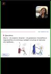 Встреча “Как приручить злость?”  из цикла “Эмоции как ключ к здоровью”