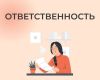 Онлайн встреча для студентов и родителей: "Ответственность в учебном процессе: как развивать свою личность, а не чувство вины?"