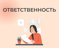 Онлайн встреча для студентов и родителей: "Ответственность в учебном процессе: как развивать свою личность, а не чувство вины?"